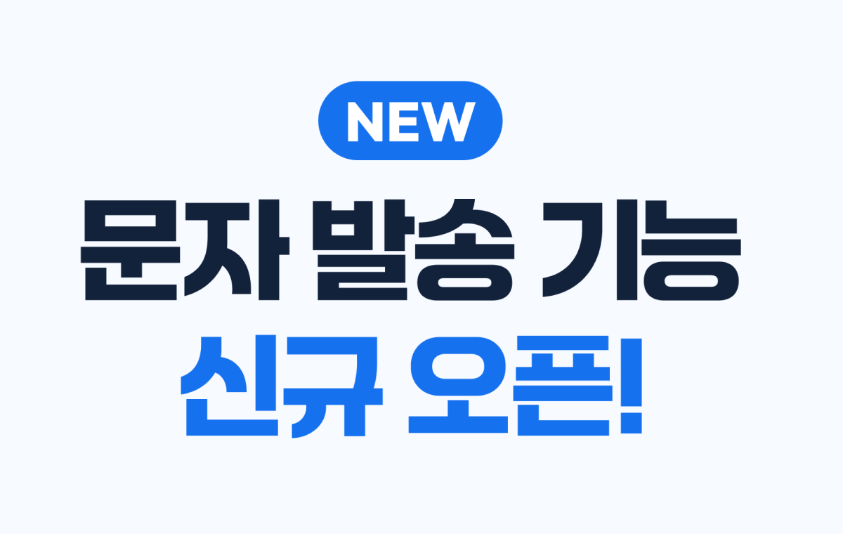 预订通知短信也能轻松搞定！Pension Plus 短信发送功能上线