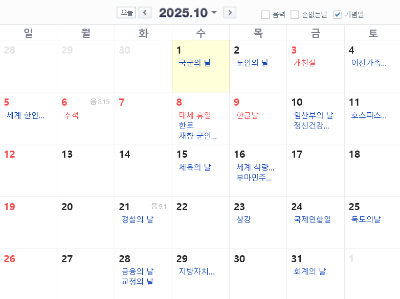 (Source: Naver Calendar)