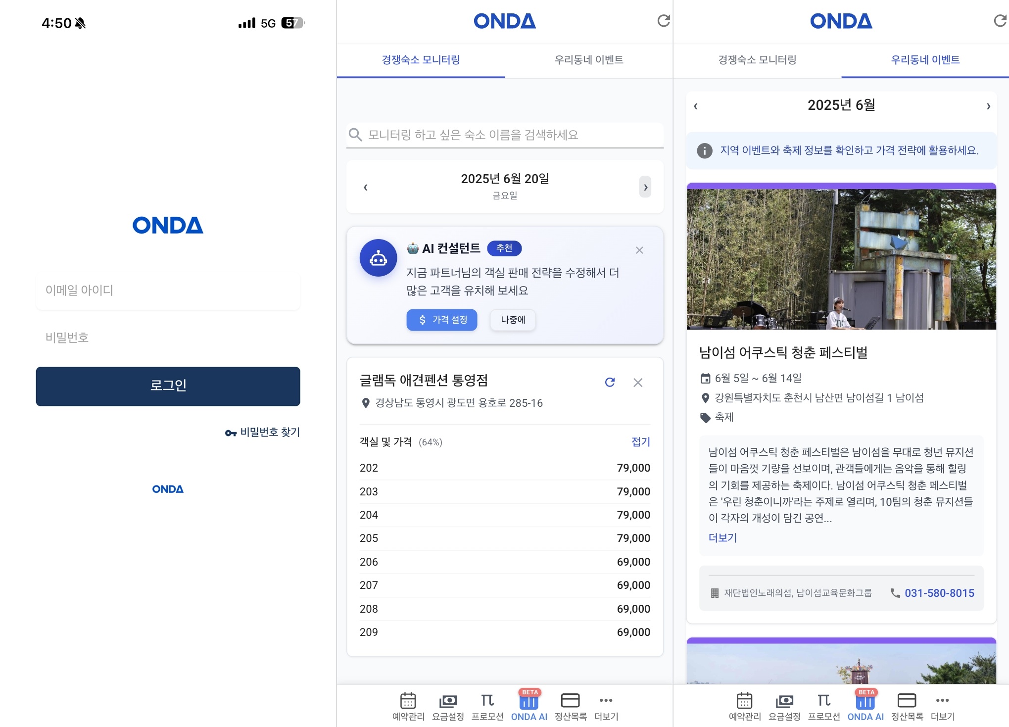 ONDA Launches 'Pension Plus ONDA AI' Beta — AI Service for Independent Accommodation Owners