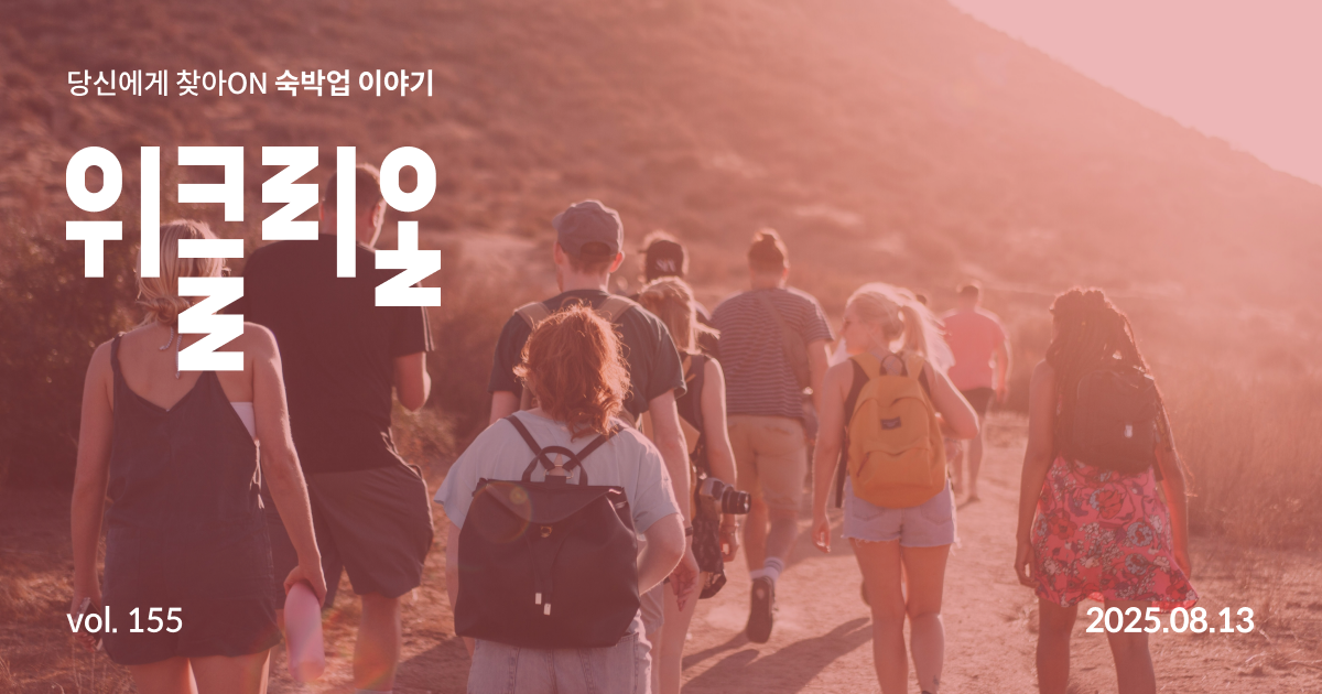 Record Foreign Tourist Arrivals Meet Korea's Accommodation Crisis This Fall