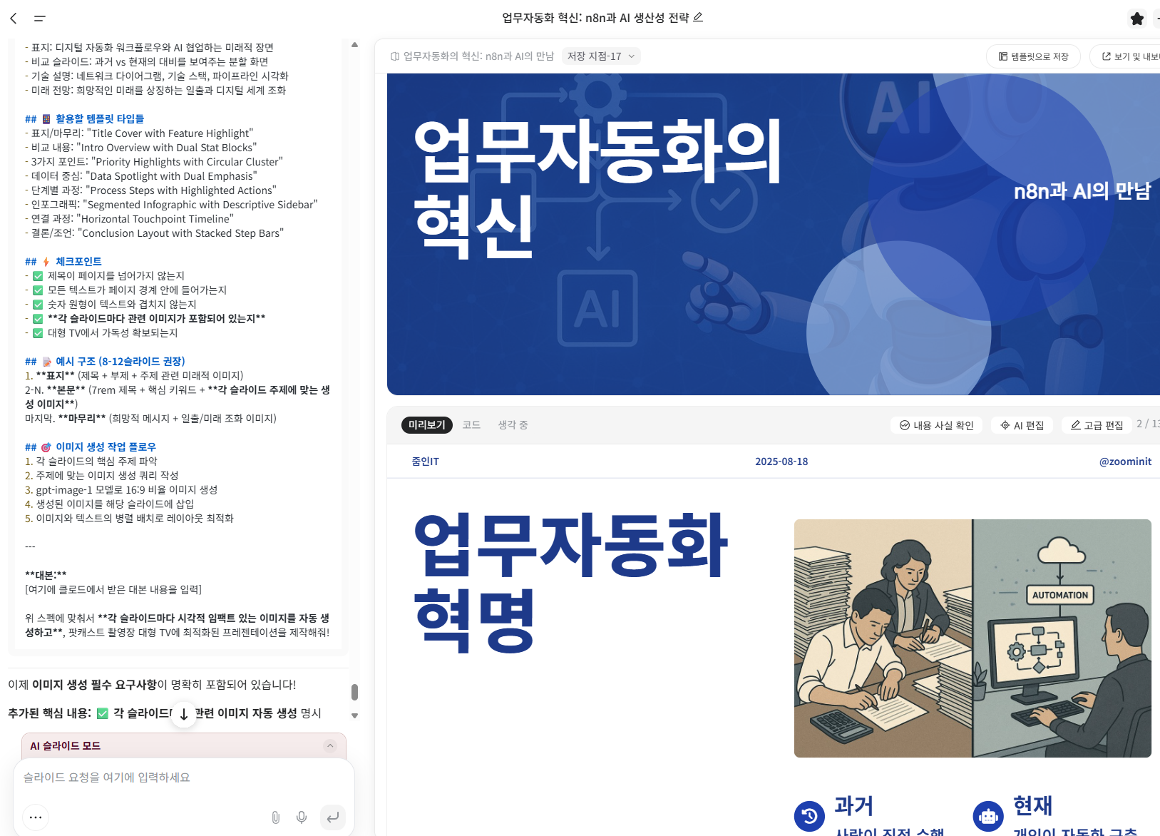 (출처 : 젠스파크)