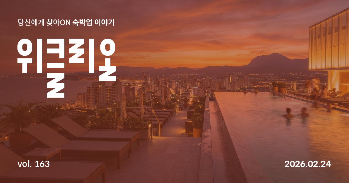 Korean Motels at 70: Time for the Fifth Evolution