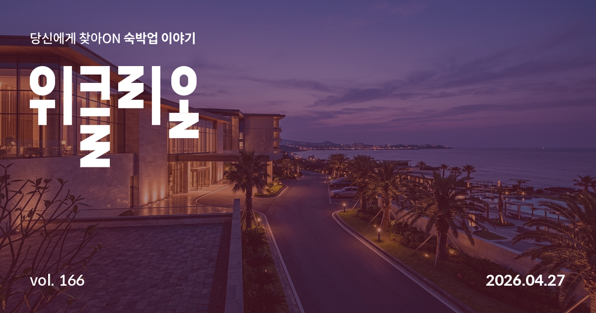 Fuel Surcharges Spike — What This Means for Your Property