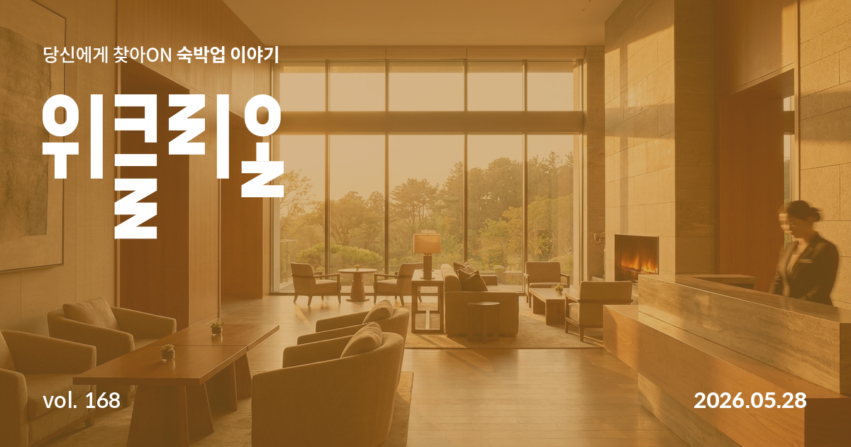 How to Get Your Hotel Recommended by AI — 36% of Korean Travelers Already Ask ChatGPT